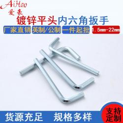 內(nèi)六角扳手技術要求